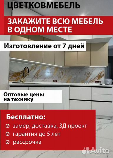 Кухни Лдсп артикул 68053