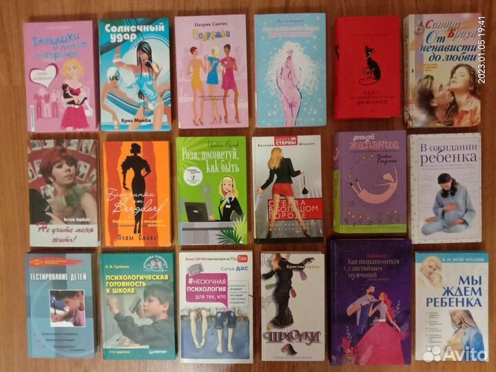 Женские романы