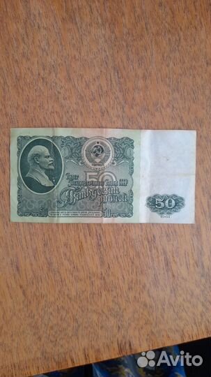 Банкнота 1961 года