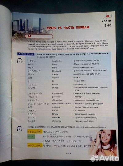 Журналы Японский для начинающих от ешко(1-20)
