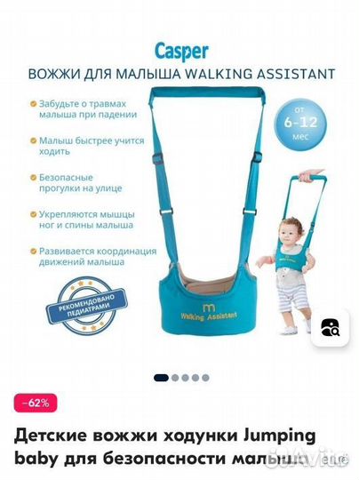 Вожжи поводок для ребёнка