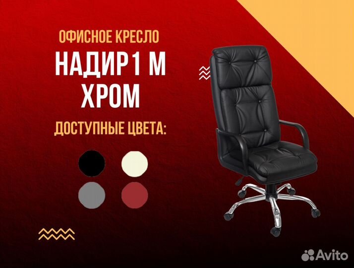 Офисное кресло новое