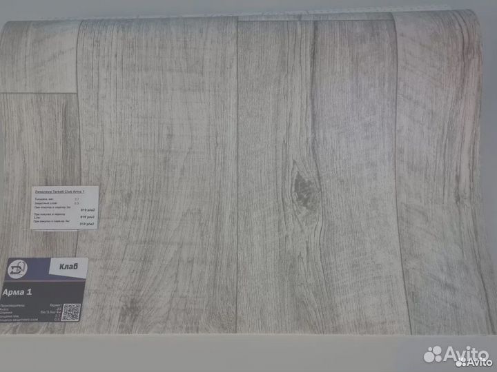 Линолеум Tarkett Club