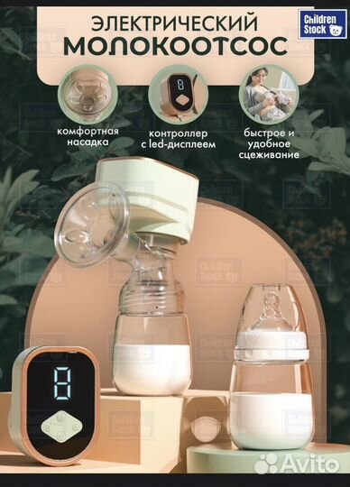 Молокоотсос электрический children stock