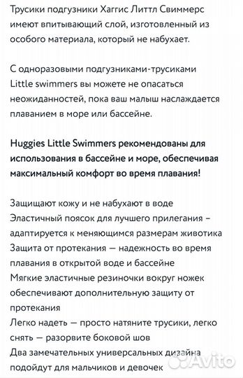 Подгузники трусики для плавания Huggies 5-6