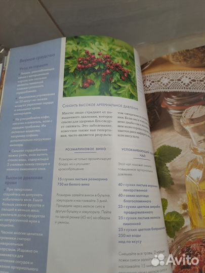 Книга Полезные советы