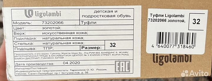 Туфли праздничные для девочки 32