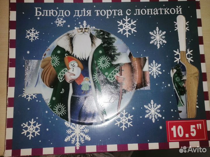 Блюдо для торта с лопаткой