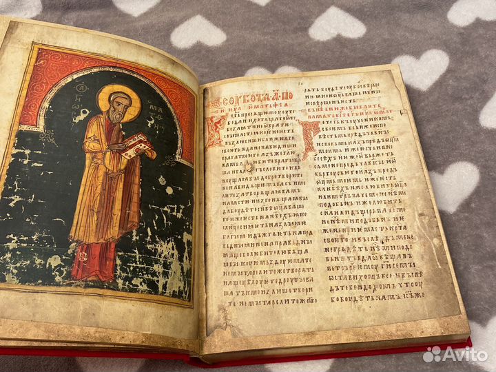 Симоновское Евангелие факсимильное издание