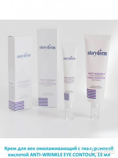 Крем для лица, сыворотка, тоник, лосьон, косметика