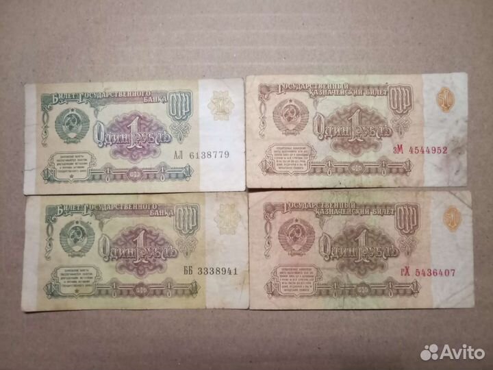 Банкноты СССР