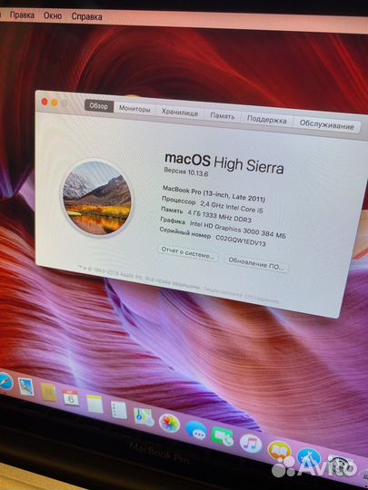 Apple MacBook Pro 13 i5/4GB/500GB Отличный