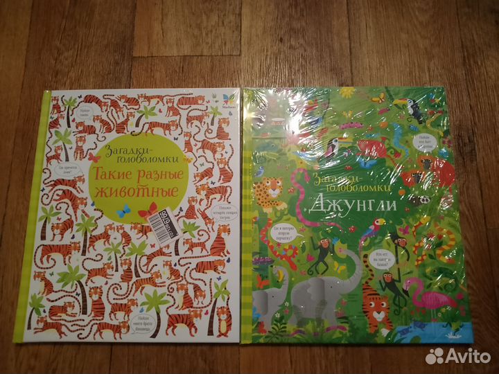 Книги виммельбух, книга искалка