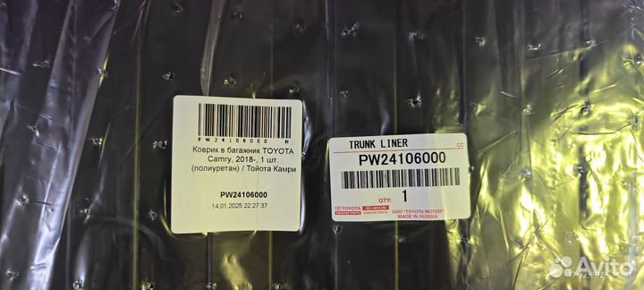 Коврик багажника Т Камри 70 новый PW24106000