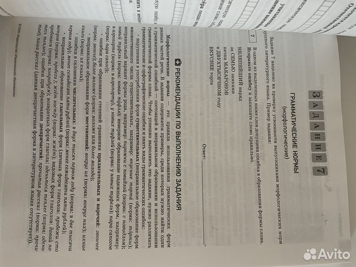 Егэ 2021 отличный результат русский