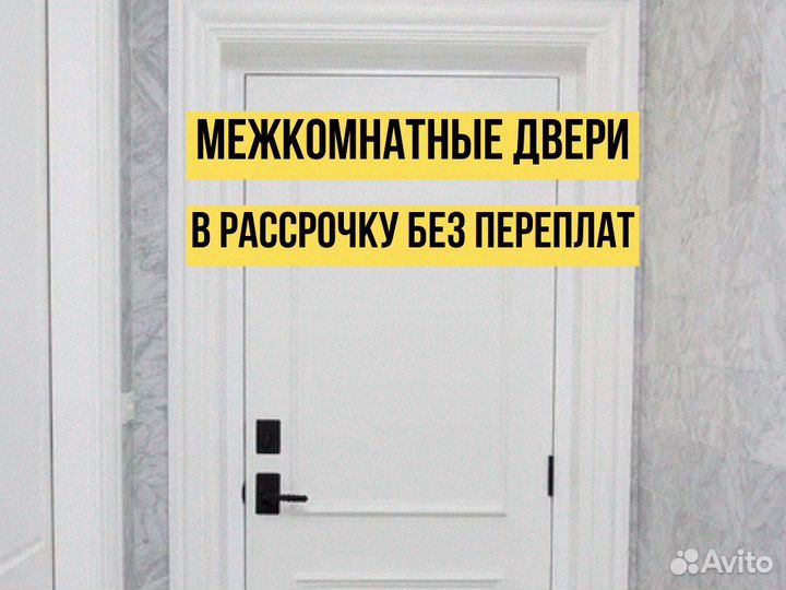 Двери межкомнатные в наличии