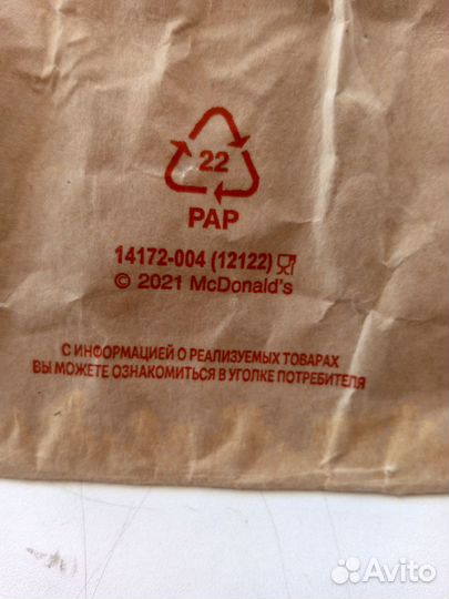 Пакет из макдональдс 2021