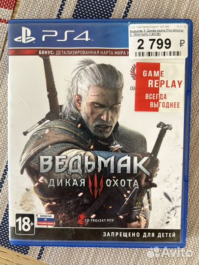 Ps4 Ведьмак 3