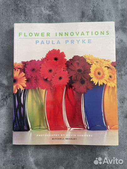 Цветочные инновации