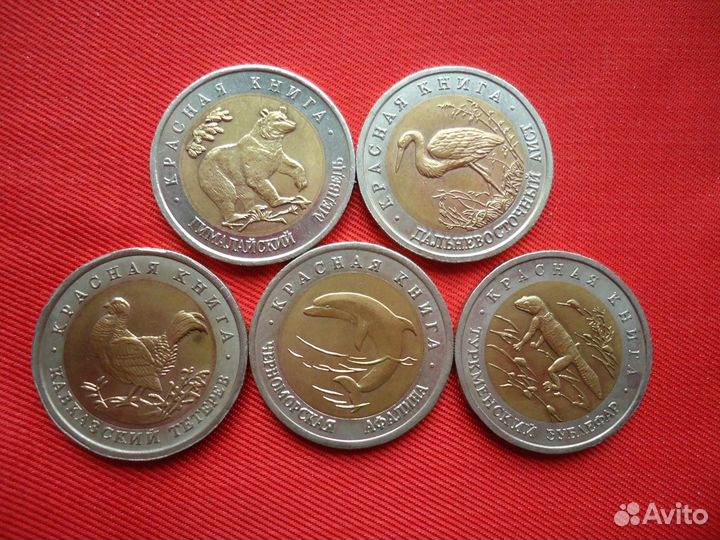 Uu Красная книга Россия, СССР 1991-1994