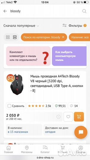 Игровые наушники