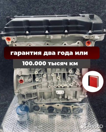 Двигатель в сборе G4KD
