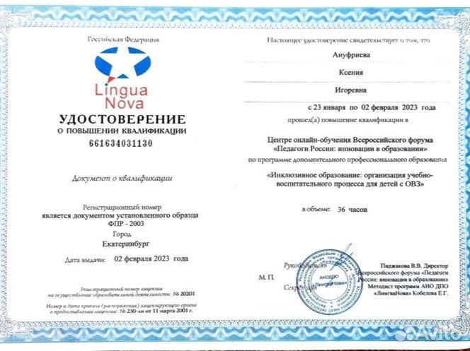 Детский психолог