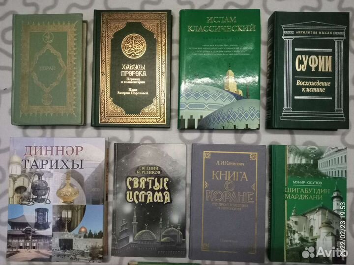 Ислам История Религии книги