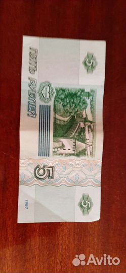 Банкноты 1997
