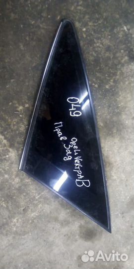 Стекло правое левое глухое Opel Vectra B