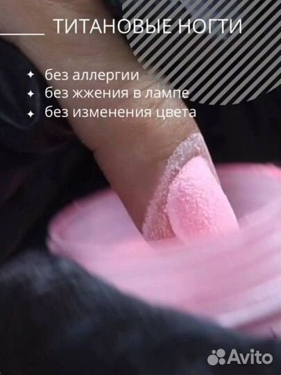 Маникюр Титановые ногти -дип система, пудра