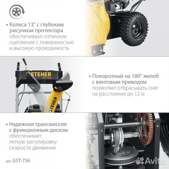 Бензиновый снегоуборщик, steher 56 см (GST-756)