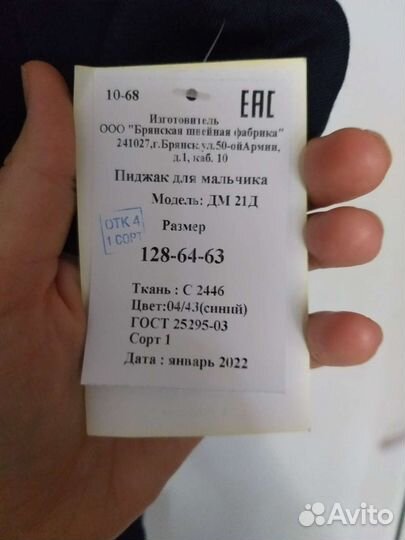 Школьный костюм для мальчика 128