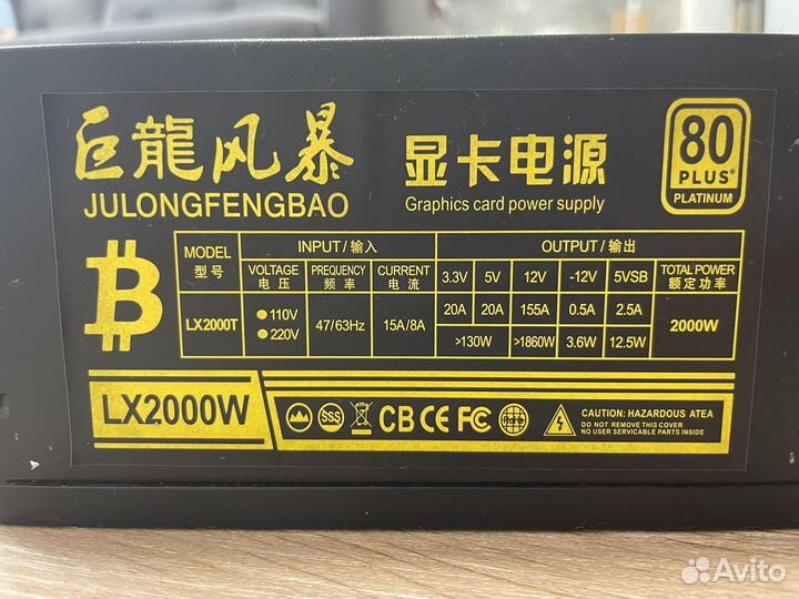 Блок питания для пк 2000w