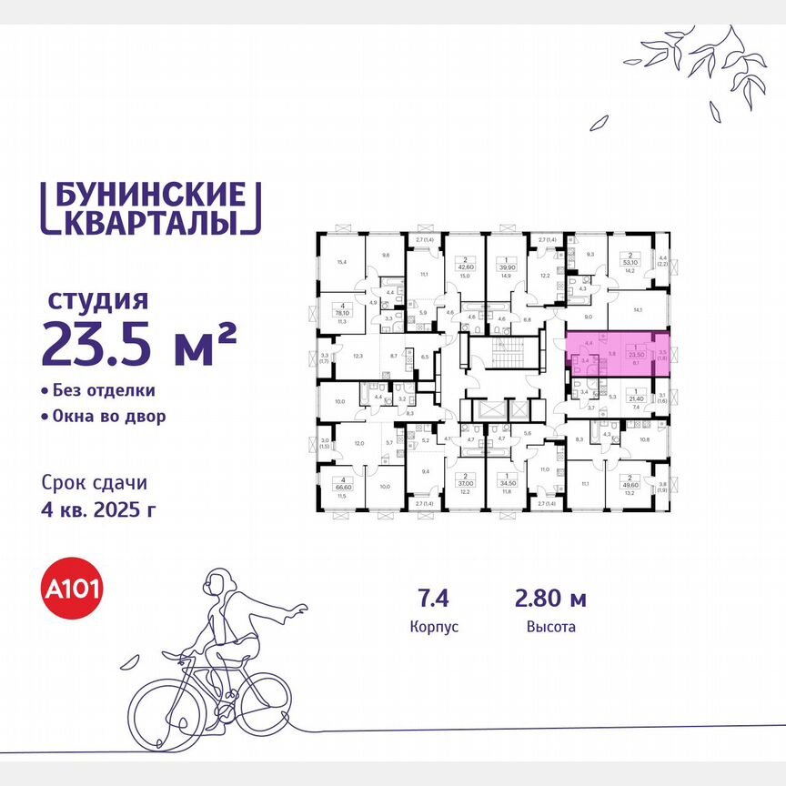 Квартира-студия, 23,5 м², 17/19 эт.