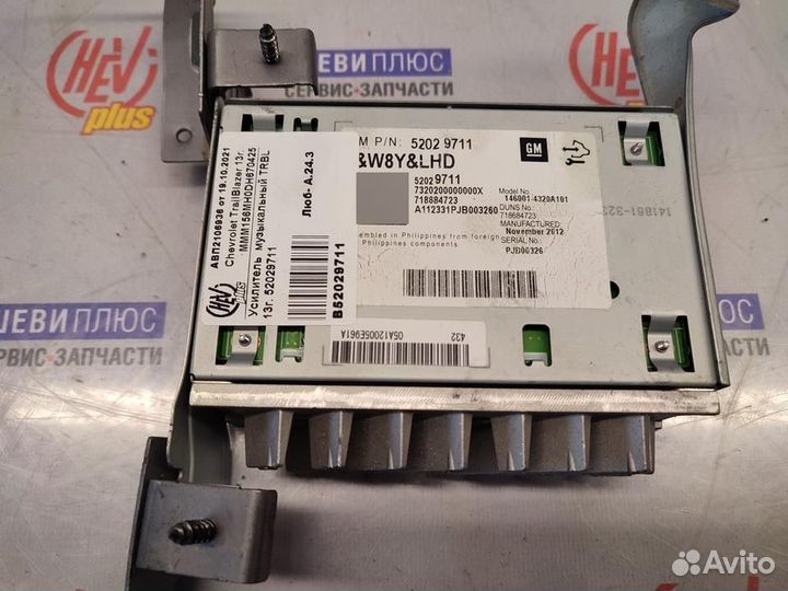 Усилитель музыкальный Chevrolet TrailBlazer