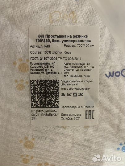 Матрас для пеленания новый