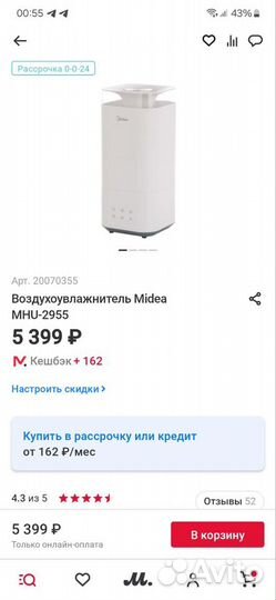 Воздухоувлажнитель Midea MHU-2955