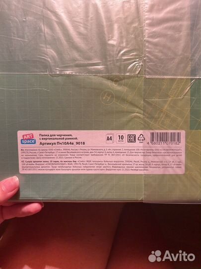 Папка для черчения с вертикальной рамкой