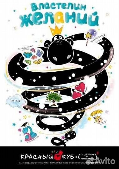 Наклейка на шампанское, игра Время желаний