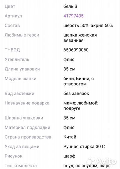 Шапка, шарф, варежки