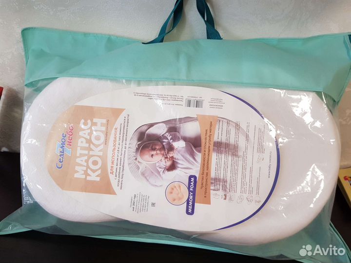 Кокон для новорожденных Седьмое небо MemoryFoam