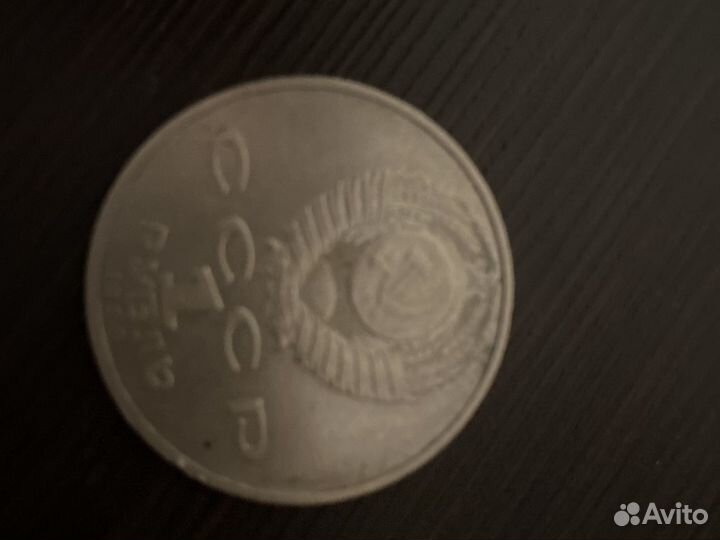 Продам советские деньги