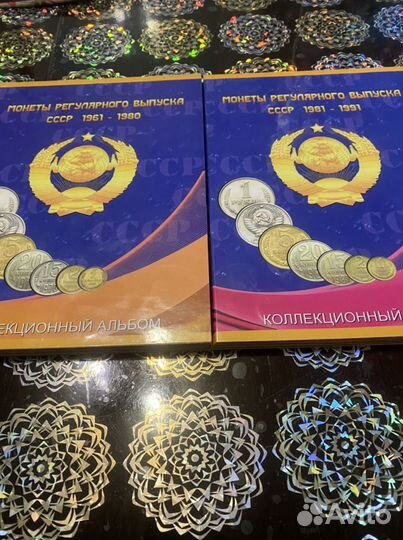 Албом с монетами СССР с 1961-1991