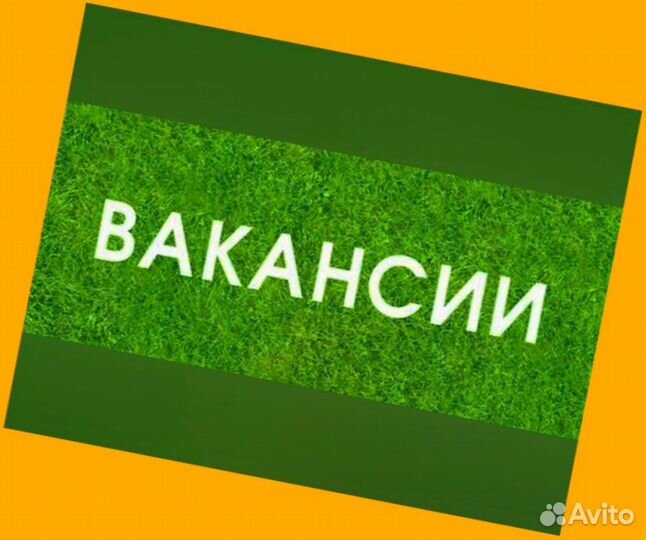Оператор станка Вахта Жилье+Еда Еженедельный аванс