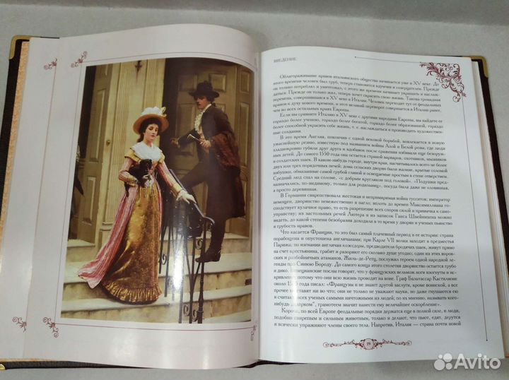 Русские традиции.правила хорошего тона