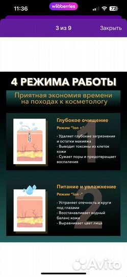 Ультразвуковой аппарат для чистки лица