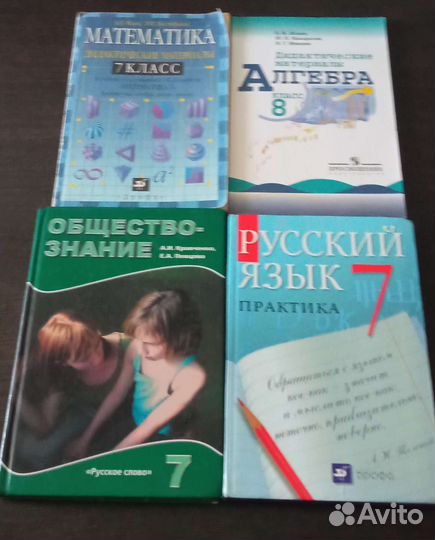 Учебники Алгебра 9 кл., Геометрия 6-10, 11 класс