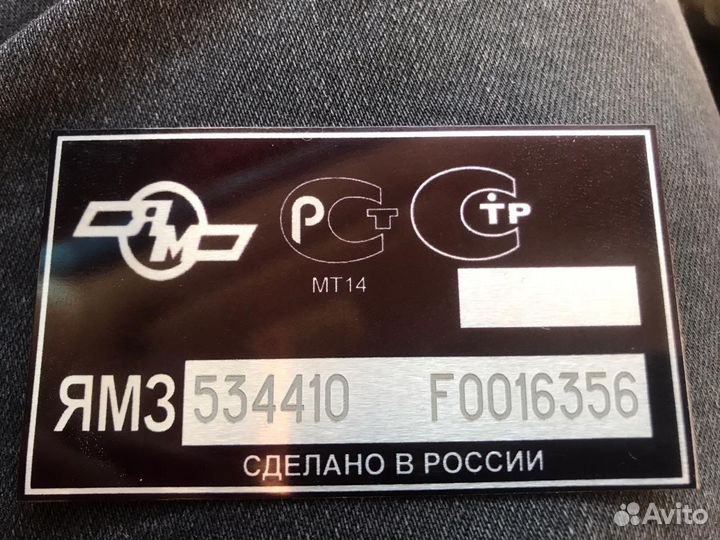 Шильдик на двигатель ямз