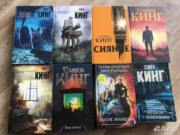 Книги Стивена Кинга